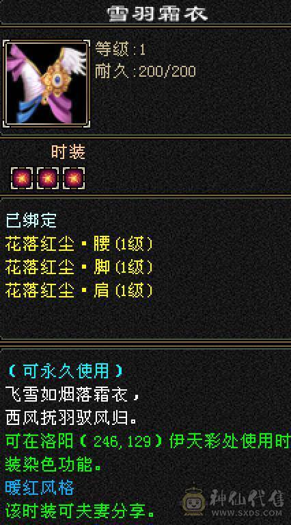 晚晚推荐：火毒6体6属满8雕5神