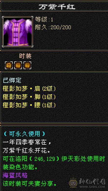 晚晚推荐：火毒6体6属满8雕5神