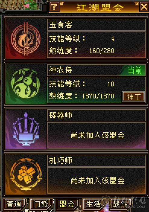 晚晚推荐：火毒6体6属满8雕5神