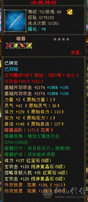 带50外功兽灵还有两个30级的体力兽灵