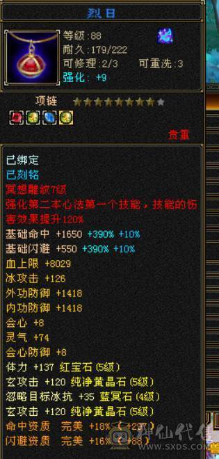 带50外功兽灵还有两个30级的体力兽灵