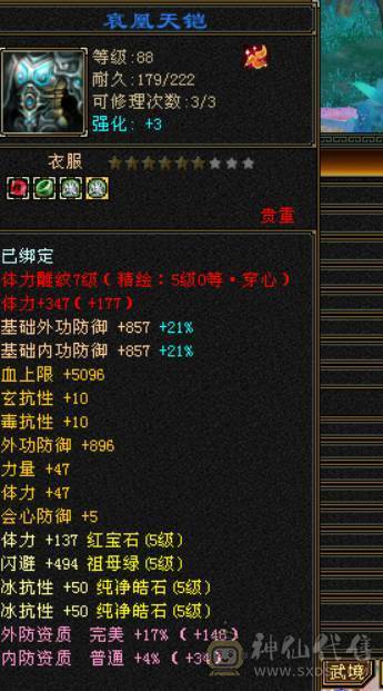 带50外功兽灵还有两个30级的体力兽灵