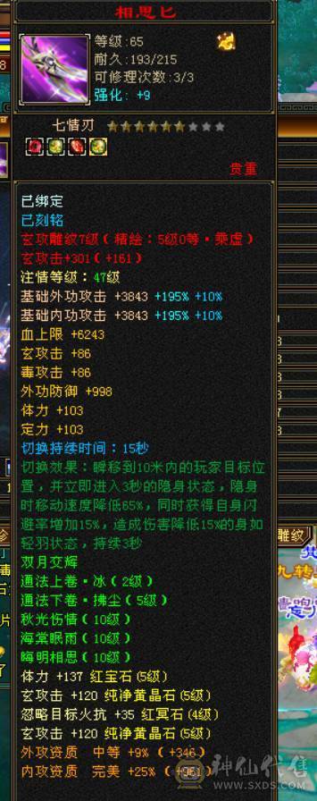 带50外功兽灵还有两个30级的体力兽灵