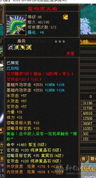 带50外功兽灵还有两个30级的体力兽灵