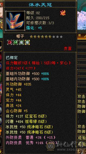 带50外功兽灵还有两个30级的体力兽灵