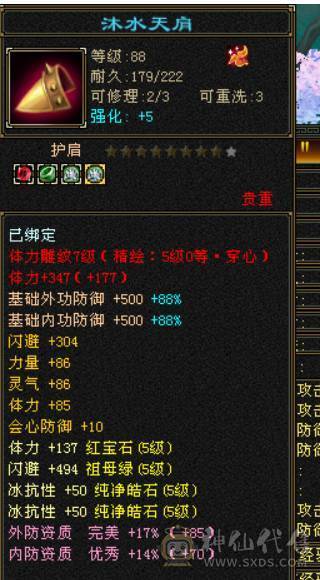 带50外功兽灵还有两个30级的体力兽灵