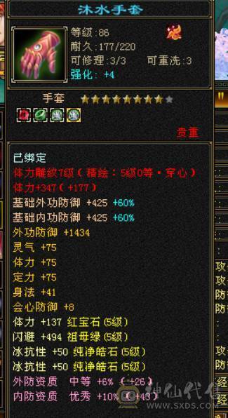 带50外功兽灵还有两个30级的体力兽灵