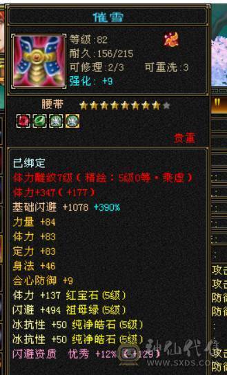 带50外功兽灵还有两个30级的体力兽灵