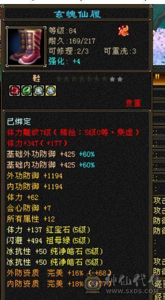 带50外功兽灵还有两个30级的体力兽灵