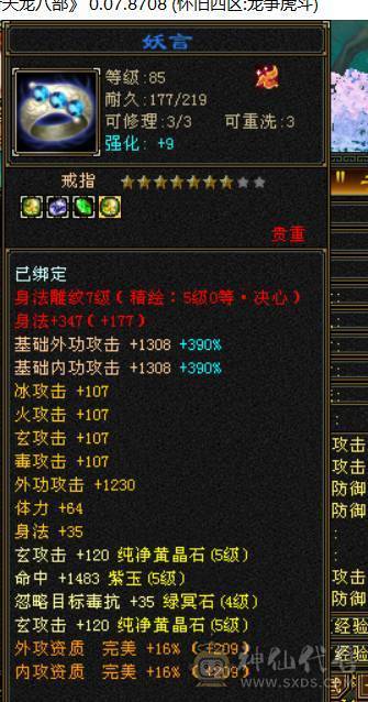 带50外功兽灵还有两个30级的体力兽灵