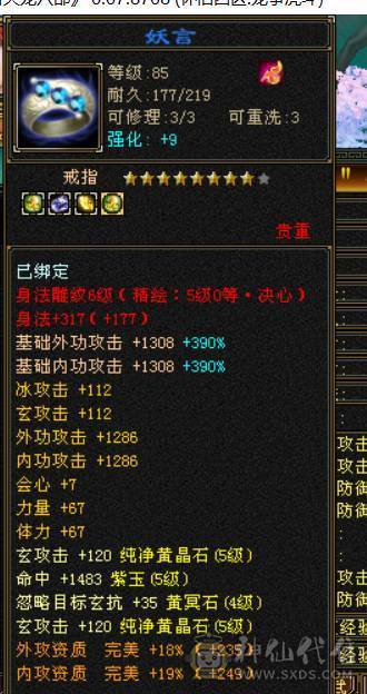 带50外功兽灵还有两个30级的体力兽灵