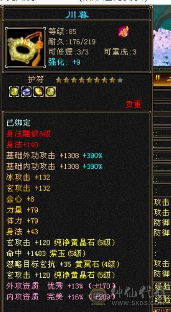 带50外功兽灵还有两个30级的体力兽灵