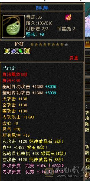 带50外功兽灵还有两个30级的体力兽灵