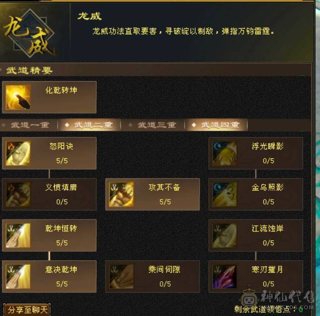 带50外功兽灵还有两个30级的体力兽灵