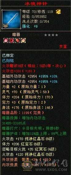 《野王铁粉》带50灵打架宝宝，强化满9，裸面板没加状态超越一般6级号