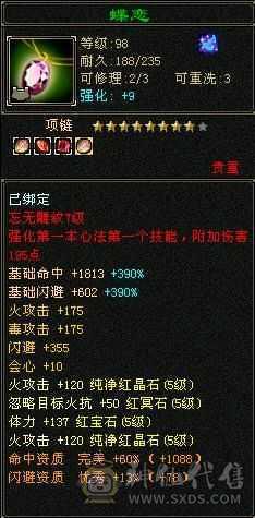 《野王铁粉》带50灵打架宝宝，强化满9，裸面板没加状态超越一般6级号