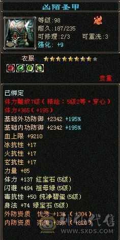 《野王铁粉》带50灵打架宝宝，强化满9，裸面板没加状态超越一般6级号
