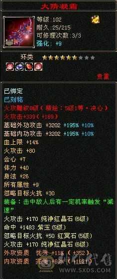 《野王铁粉》带50灵打架宝宝，强化满9，裸面板没加状态超越一般6级号