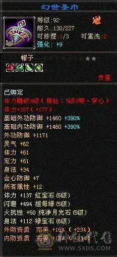 《野王铁粉》带50灵打架宝宝，强化满9，裸面板没加状态超越一般6级号