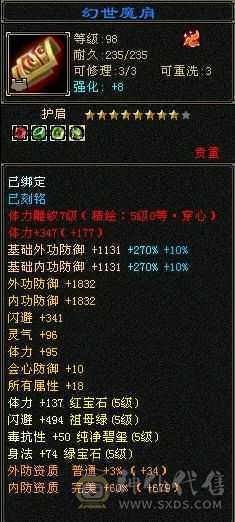 《野王铁粉》带50灵打架宝宝，强化满9，裸面板没加状态超越一般6级号