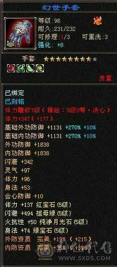 《野王铁粉》带50灵打架宝宝，强化满9，裸面板没加状态超越一般6级号