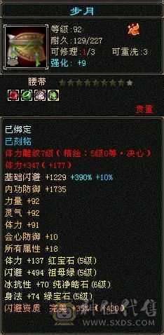 《野王铁粉》带50灵打架宝宝，强化满9，裸面板没加状态超越一般6级号