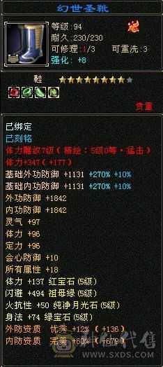《野王铁粉》带50灵打架宝宝，强化满9，裸面板没加状态超越一般6级号