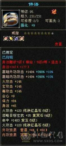 《野王铁粉》带50灵打架宝宝，强化满9，裸面板没加状态超越一般6级号