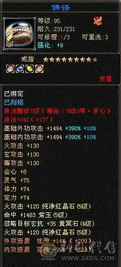 《野王铁粉》带50灵打架宝宝，强化满9，裸面板没加状态超越一般6级号