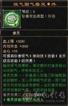 《野王铁粉》带50灵打架宝宝，强化满9，裸面板没加状态超越一般6级号