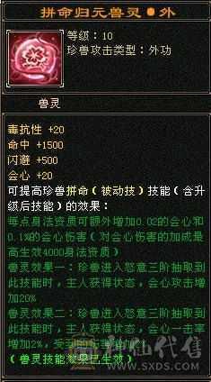 《野王铁粉》带50灵打架宝宝，强化满9，裸面板没加状态超越一般6级号