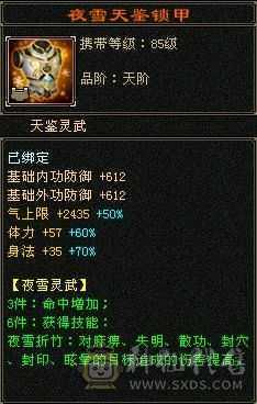 《野王铁粉》带50灵打架宝宝，强化满9，裸面板没加状态超越一般6级号