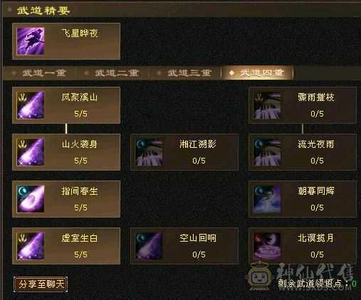 《野王铁粉》带50灵打架宝宝，强化满9，裸面板没加状态超越一般6级号