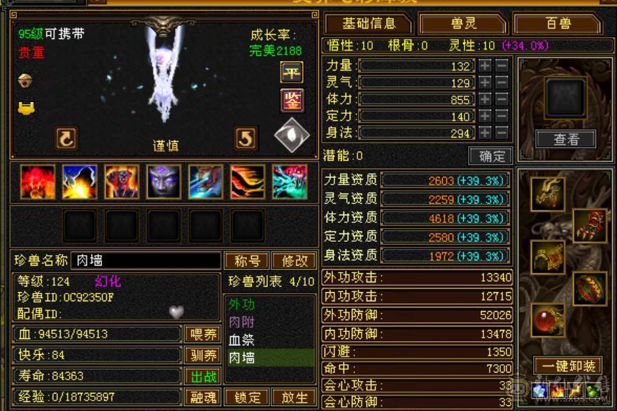 两万以下无对手/新雕文6/五神半/6.2万命中/400会/红熊王/毛笔