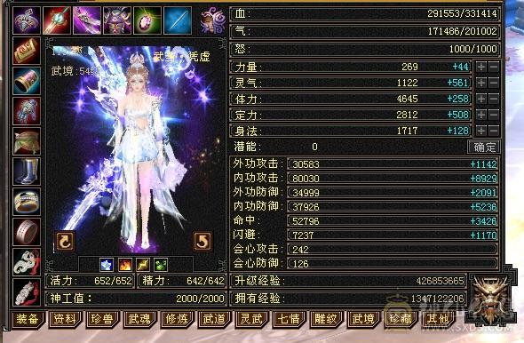 ⭐内功8万，气20万，血33万