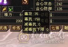 ⭐内功8万，气20万，血33万