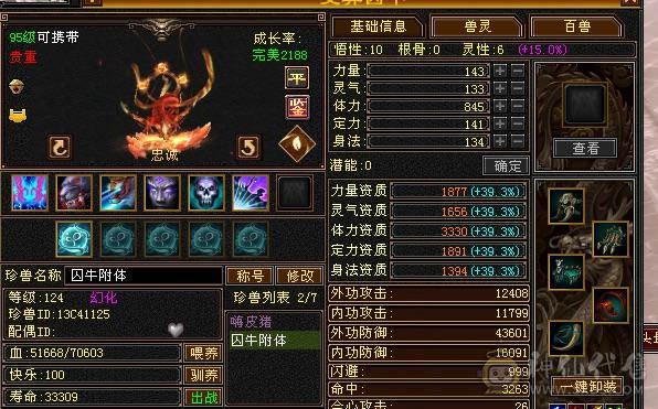 ⭐内功8万，气20万，血33万