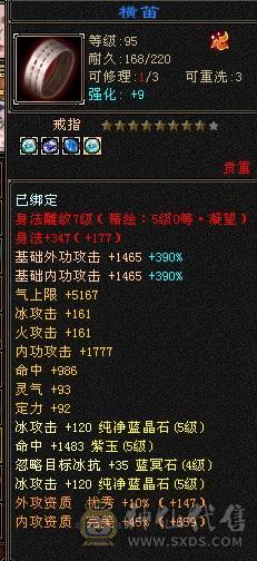 ⭐内功8万，气20万，血33万