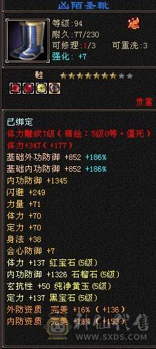 ⭐内功8万，气20万，血33万