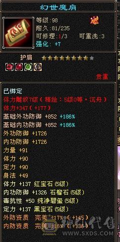 ⭐内功8万，气20万，血33万