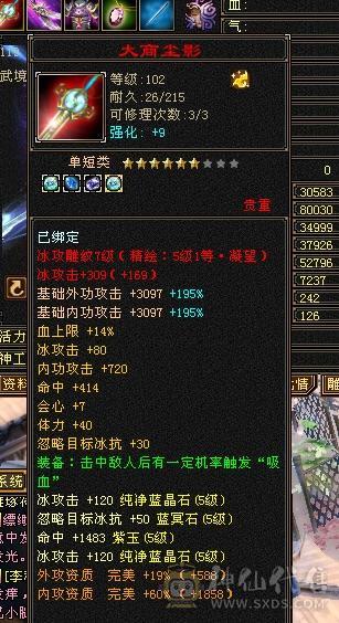 ⭐内功8万，气20万，血33万