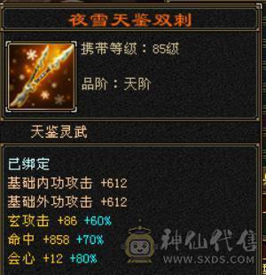 带50外功兽灵还有两个30级的体力兽灵