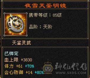 带50外功兽灵还有两个30级的体力兽灵