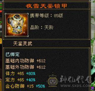 带50外功兽灵还有两个30级的体力兽灵