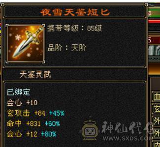 带50外功兽灵还有两个30级的体力兽灵