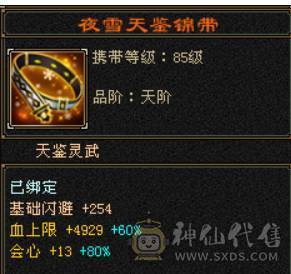 带50外功兽灵还有两个30级的体力兽灵