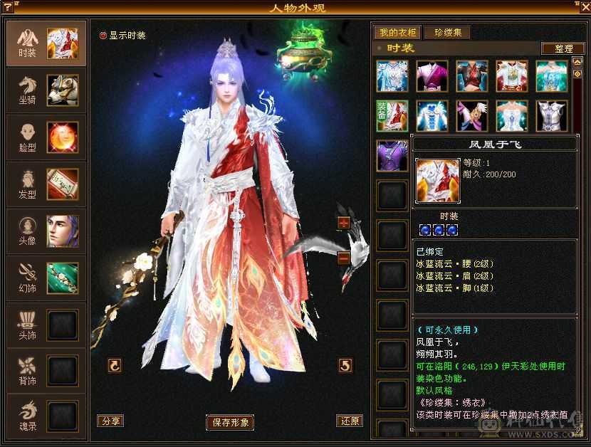 冰抗星宿   满五四减