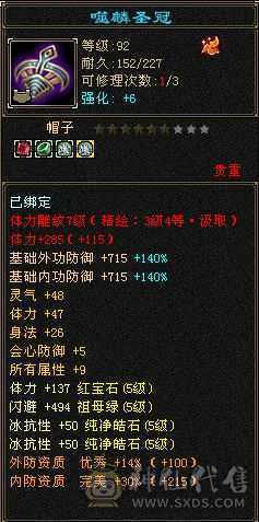 冰抗星宿   满五四减