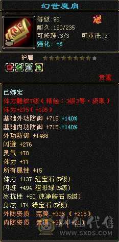 冰抗星宿   满五四减