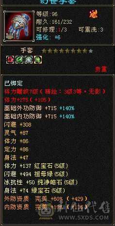 冰抗星宿   满五四减